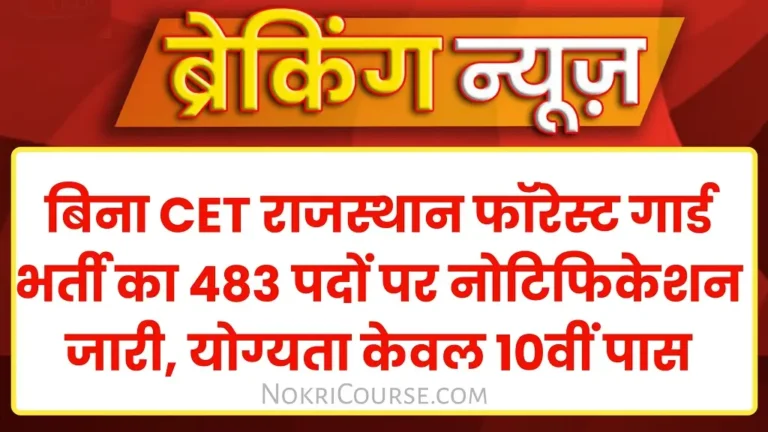 RSMSSB Vanrakshak Recruitment 2026 Notification PDF