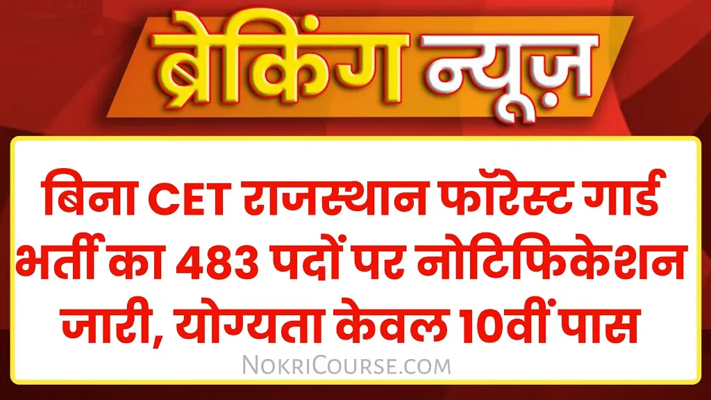 RSMSSB Vanrakshak Recruitment 2026 Notification PDF