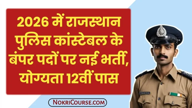 Rajasthan Police Bharti 2026 Official Notification