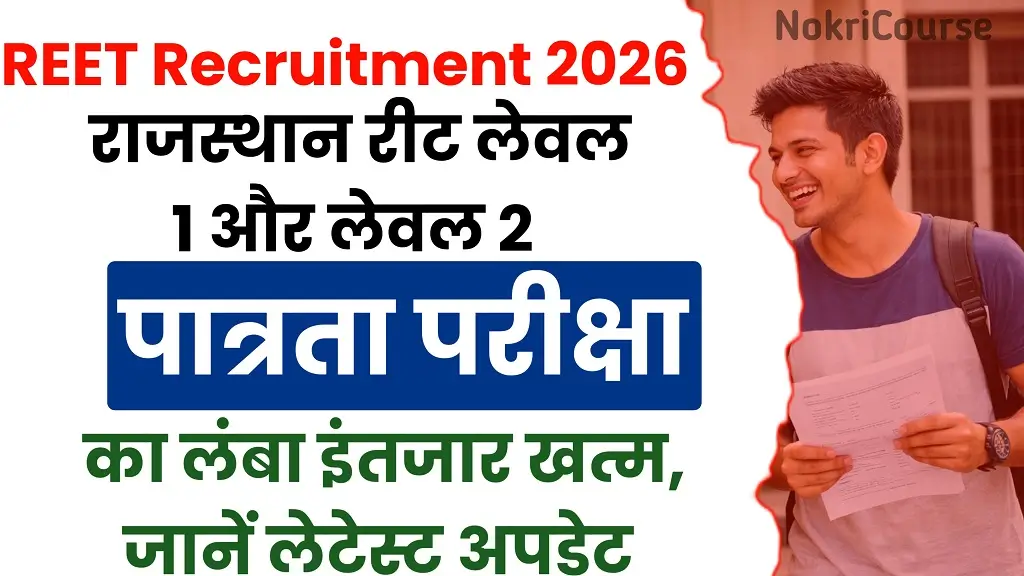 Rajasthan REET Recruitment 2026