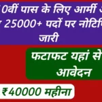 Indian Army Agniveer Bharti 2026 Notification Release