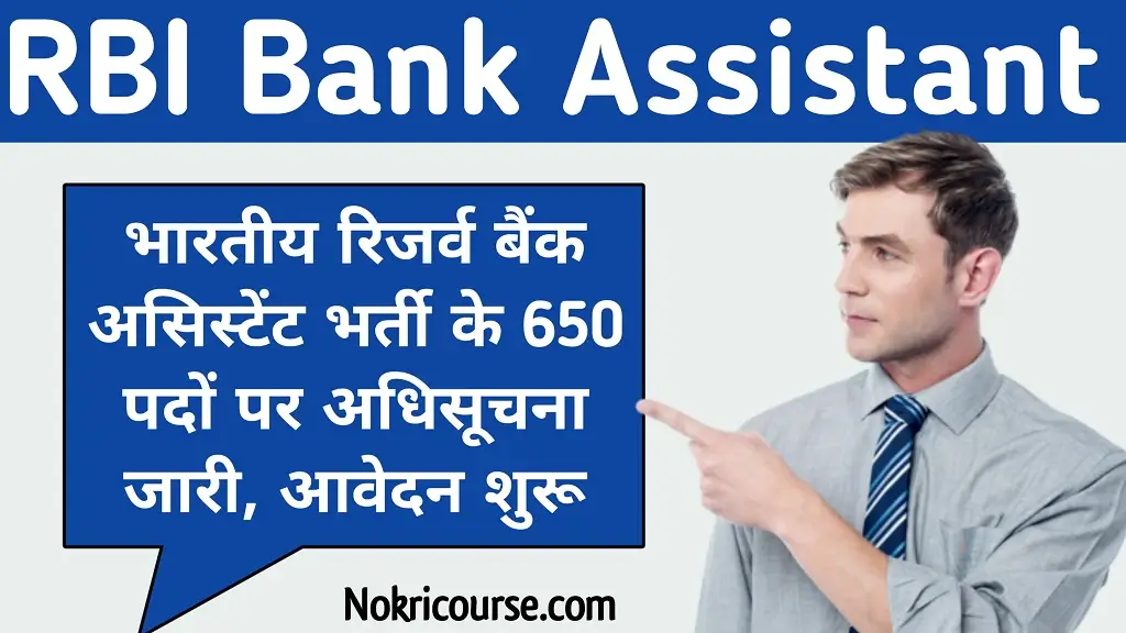 RBI Bank Assistant Bharti 2026