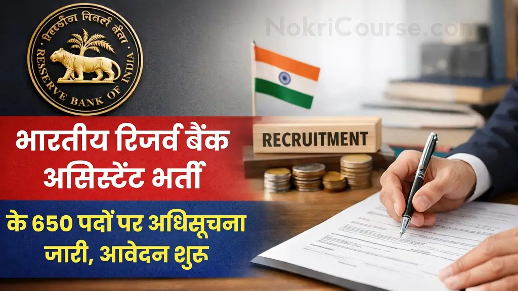 RBI Bank Assistant Bharti 2026