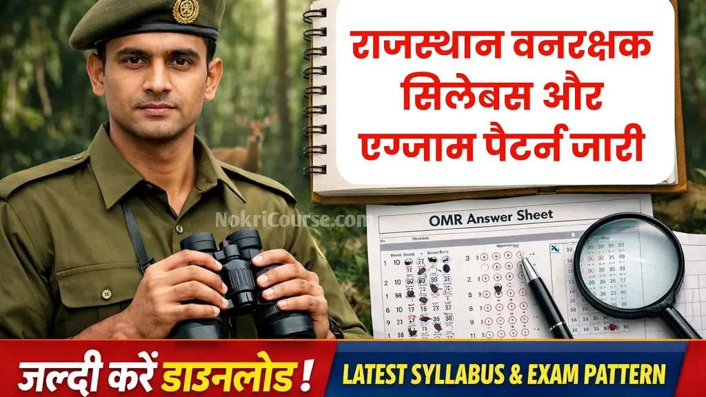 Rajasthan Forest Guard Syllabus 2026