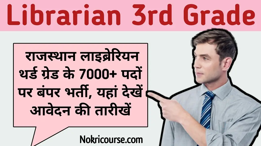Rajasthan Librarian 3rd Grade Recruitment 2026
