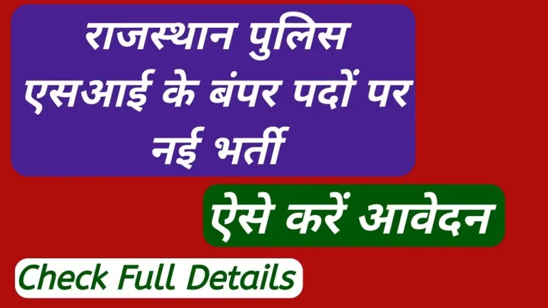 Rajasthan Police SI Vacancy 2026 Notification