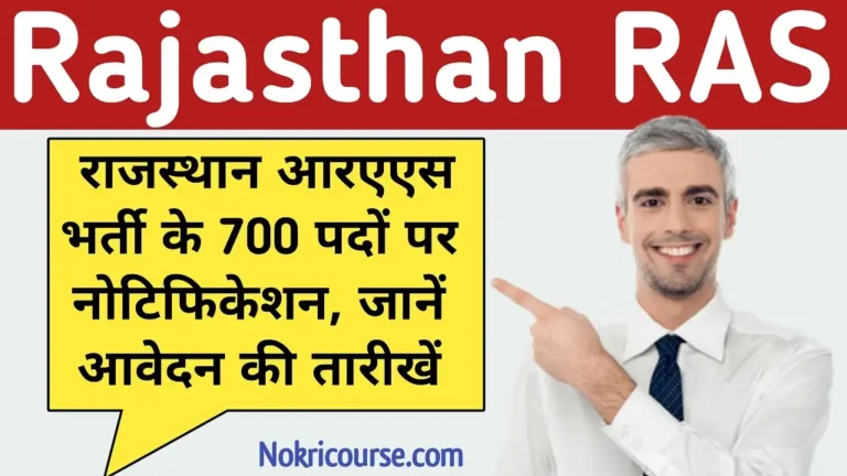 Rajasthan RAS Recruitment 2026