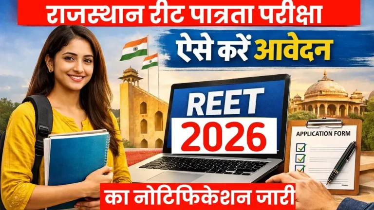 Rajasthan REET Notification 2026