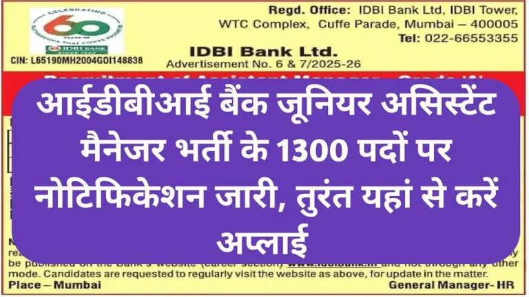 IDBI Bank JAM Recruitment 2026 Official Notification Release