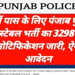 Punjab Police Constable Bharti 2026 Official Notification Release