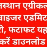 RSSB Agriculture Supervisor Admit Card 2026 Release