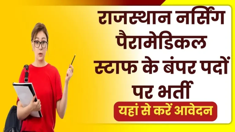 Rajasthan Nursing Para Medical Bharti 2026 Latest Update