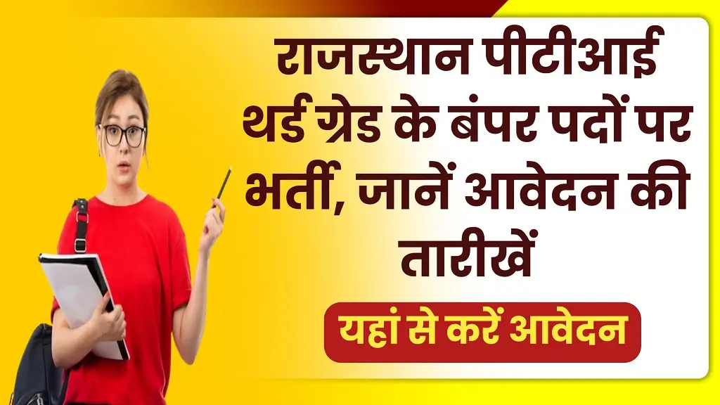 Rajasthan PTI Grade 3rd Recruitment 2026 Full Notification Update