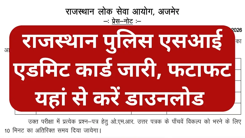 Rajasthan Police SI Admit Card 2026 Release