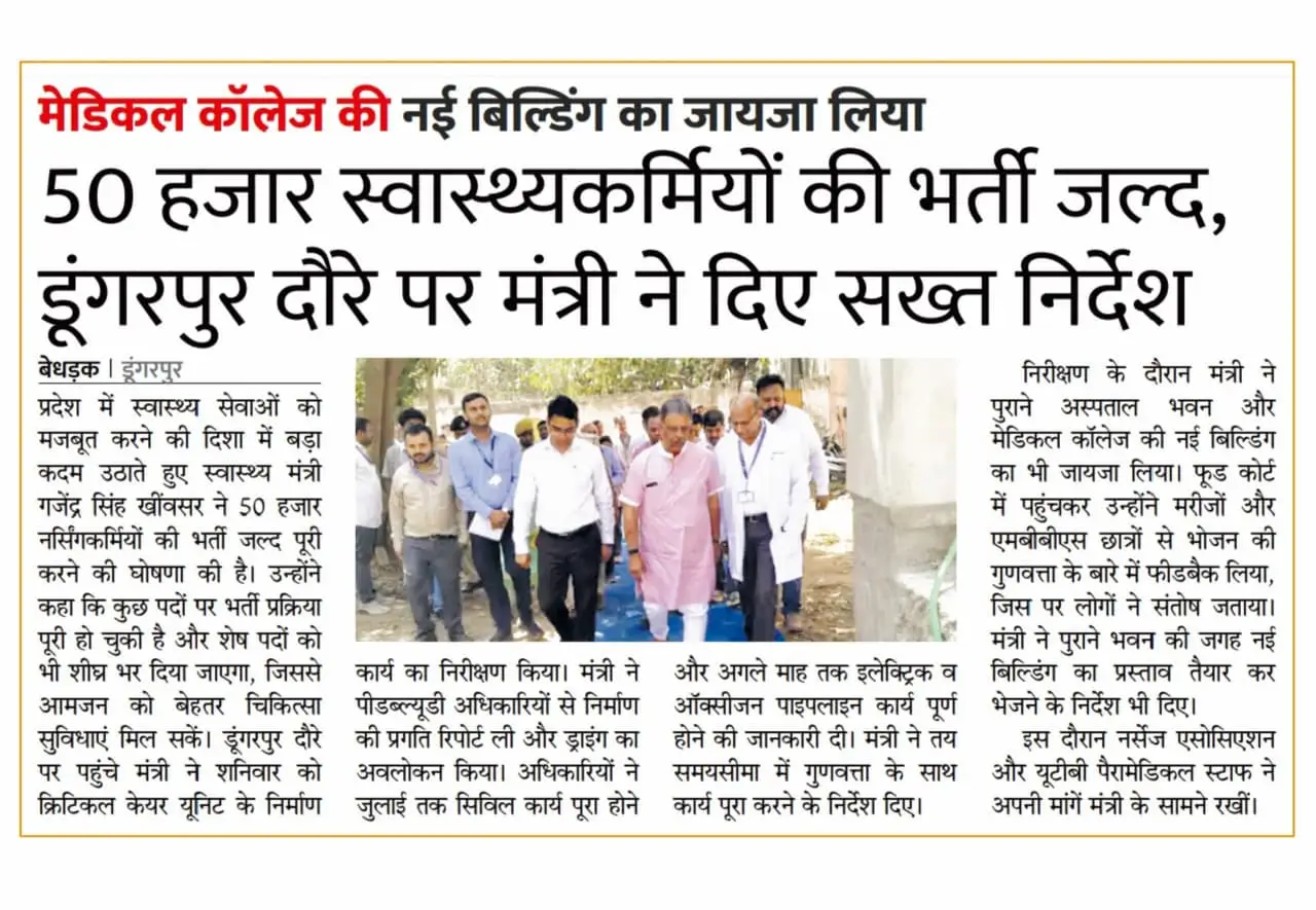 Rajasthan Swasthya Vibhag Bharti 2026 Latest Update