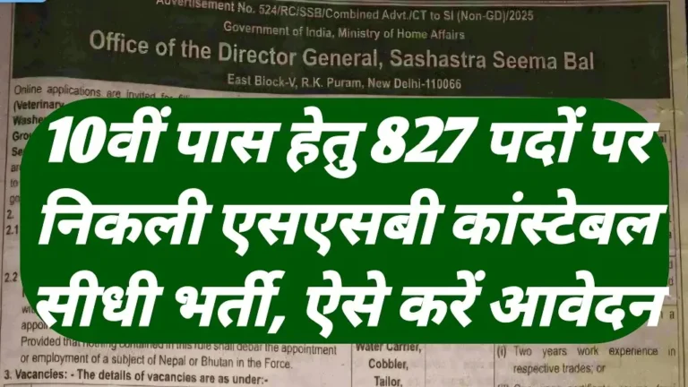 SSB Constable Recruitment 2026 Notification Release