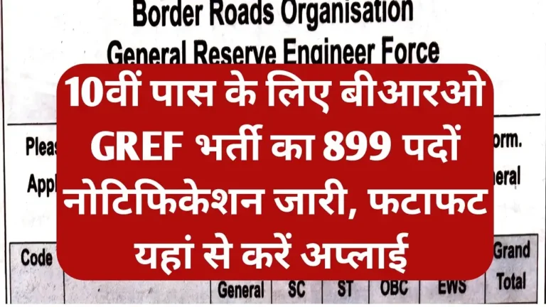 BRO GREF Recruitment 2026 Full Notification Release