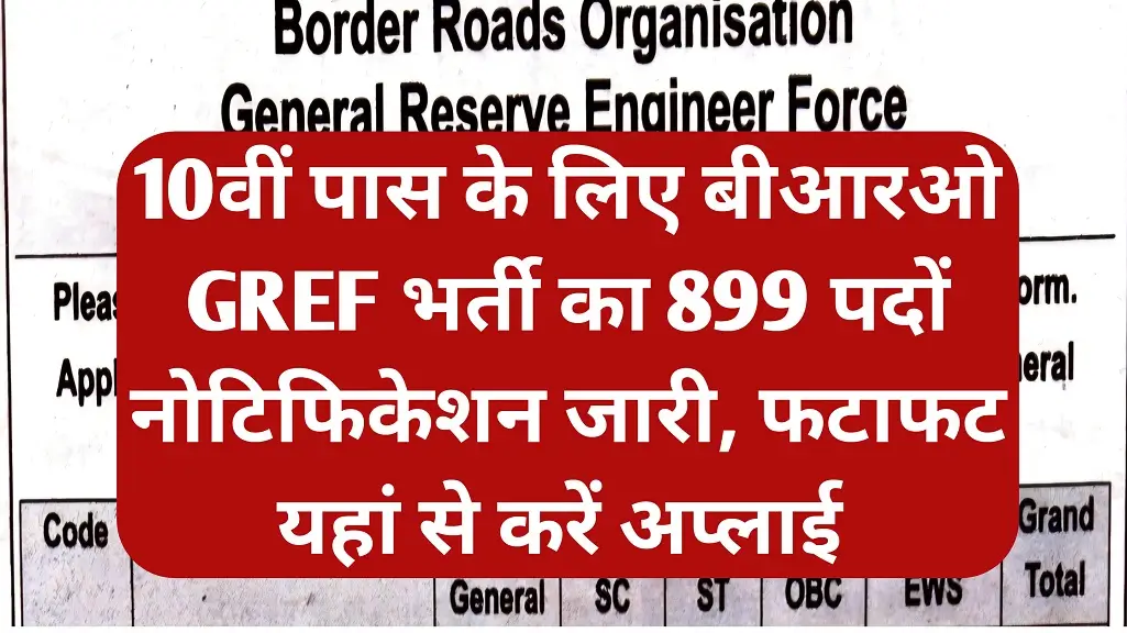 BRO GREF Recruitment 2026 Full Notification Release 