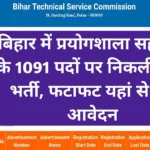 Bihar Lab Assistant Vacancy 2026 Notification Release