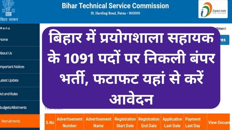 Bihar Lab Assistant Vacancy 2026 Notification Release
