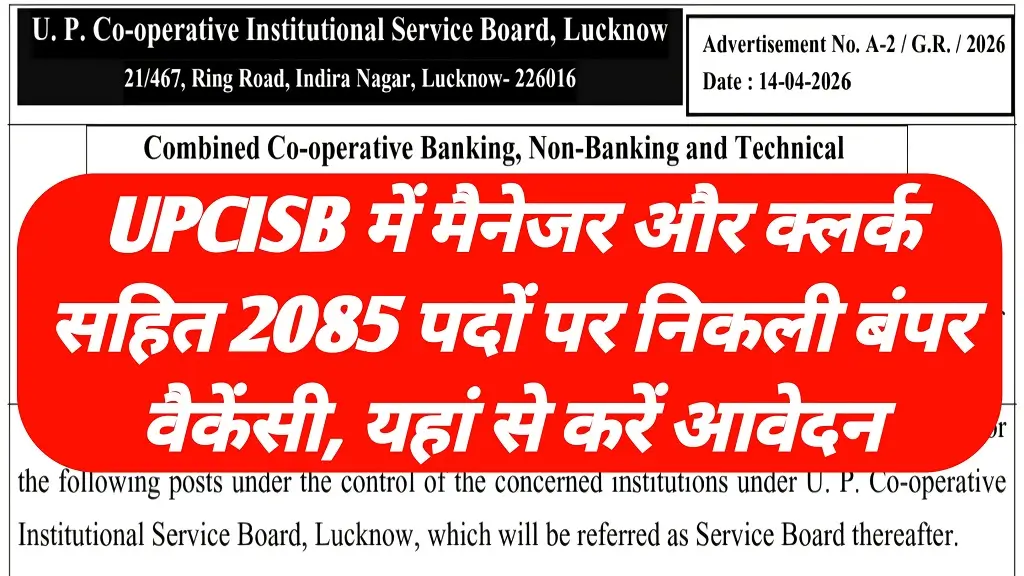 Cooperative Society Recruitment 2026 Notification Release 