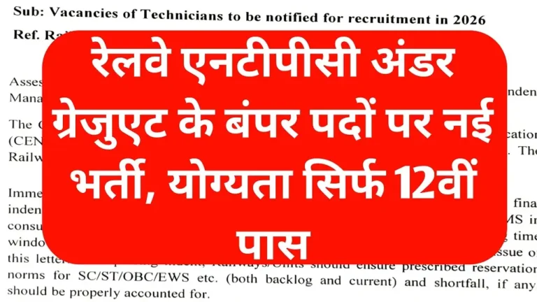 RRB NTPC Undergraduate Level Bharti 2026 Notification Big Update