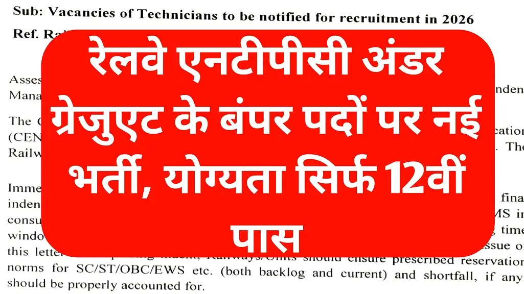 RRB NTPC Undergraduate Level Bharti 2026 Notification Big Update 