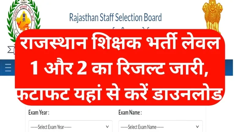 Rajasthan 3rd Grade Result 2026 Release Big Update