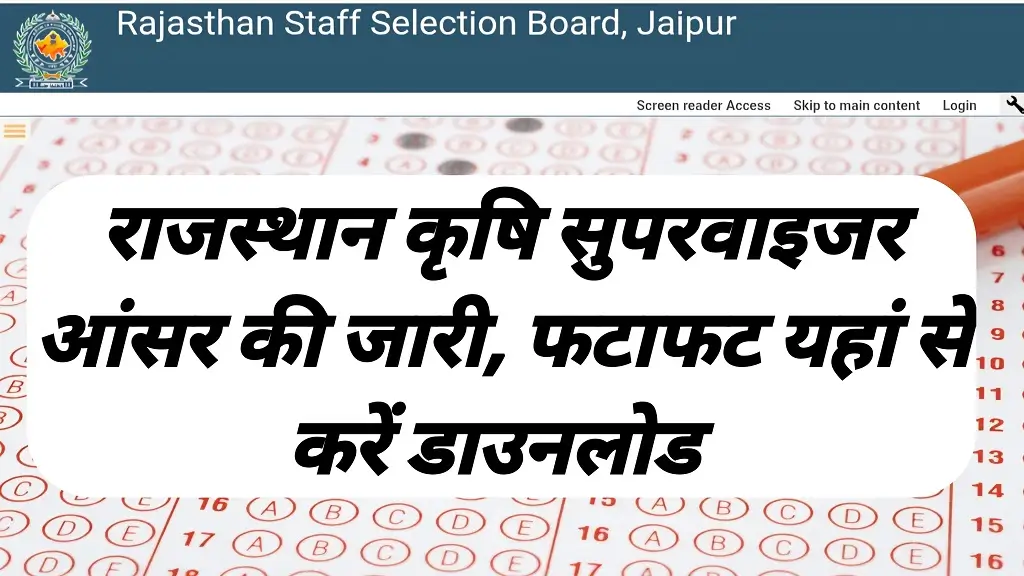 Rajasthan Agriculture Supervisor Answer Key 2026 Release 