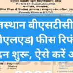 Rajasthan BSTC Fees Refund 2026 Big Update