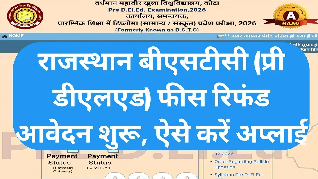 Rajasthan BSTC Fees Refund 2026 Big Update 