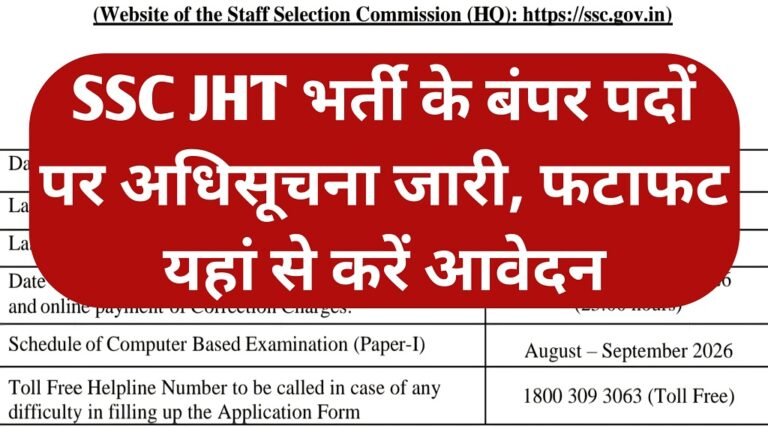 SSC Junior Hindi Translator Recruitment 2026 Notification Release