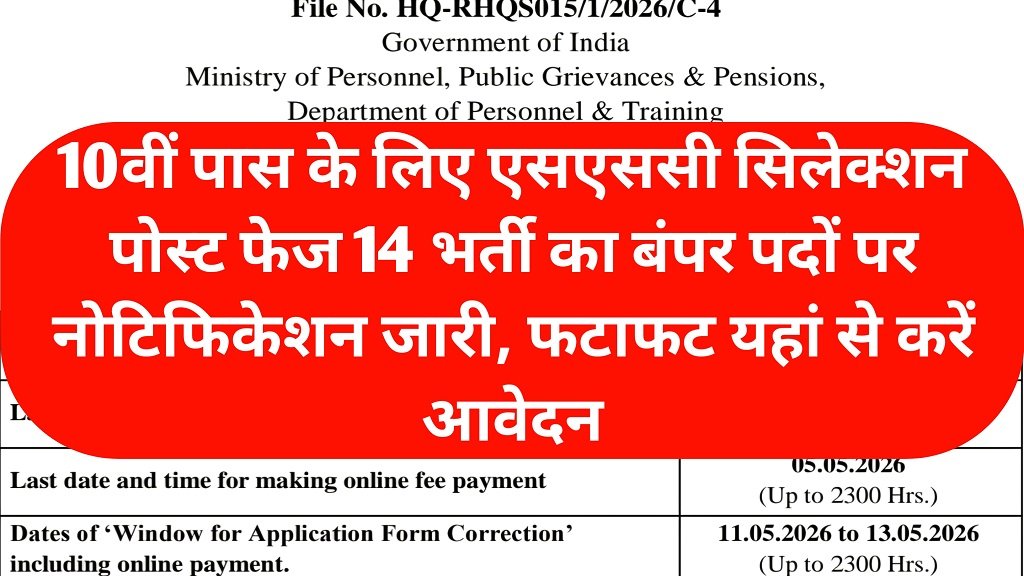 SSC Selection Post Phase 14 Recruitment 2026 Notification Release, Apply Now