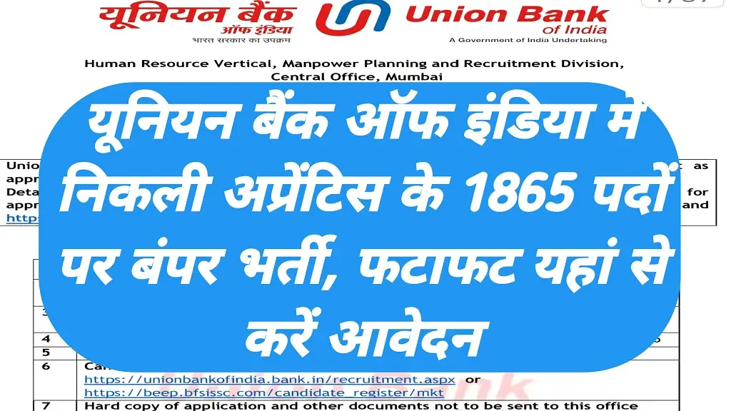 UBI Apprentice Recruitment 2026 Notification Release 