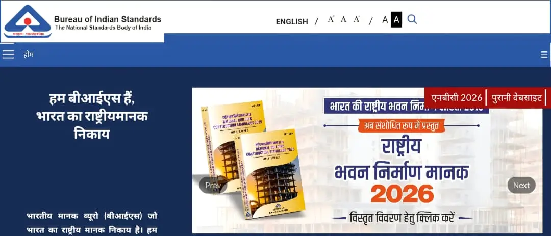 BIS Section Official Website