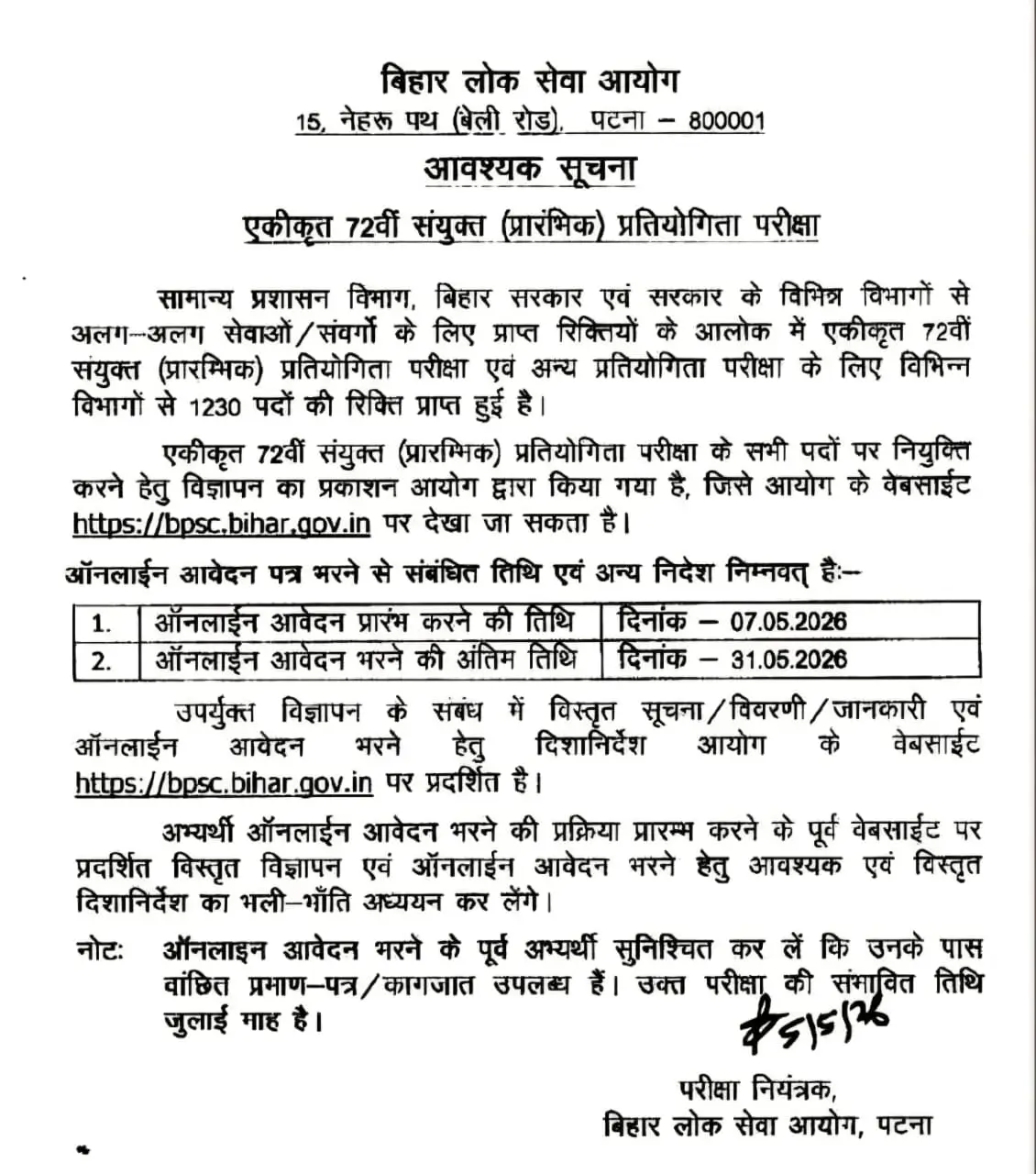 BPSC 72nd CCE Recruitment 2026 Important Dates