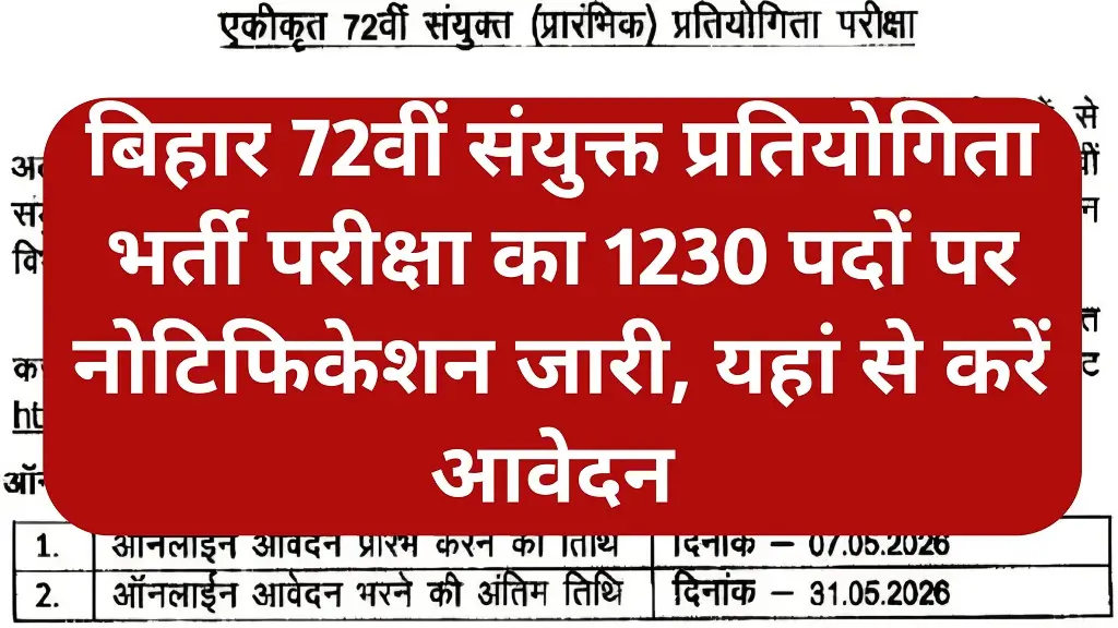 BPSC 72nd CCE Recruitment 2026 Apply Online 