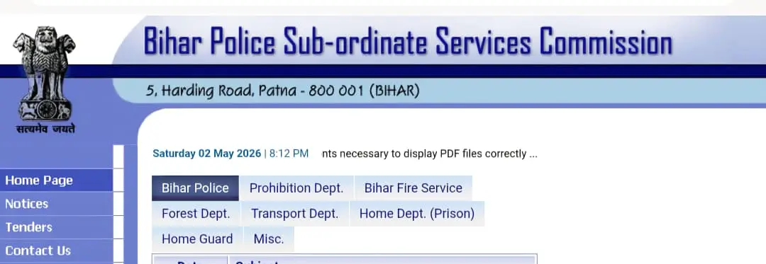 Bihar Police Havildar Online Form