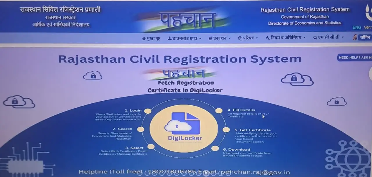 Birth Certificate Pehchan Portal