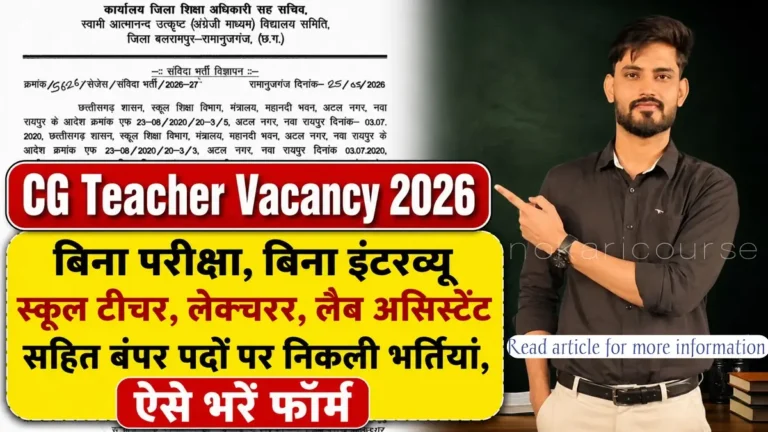 CG Teacher Vacancy 2026 Notification Release Now Form Download