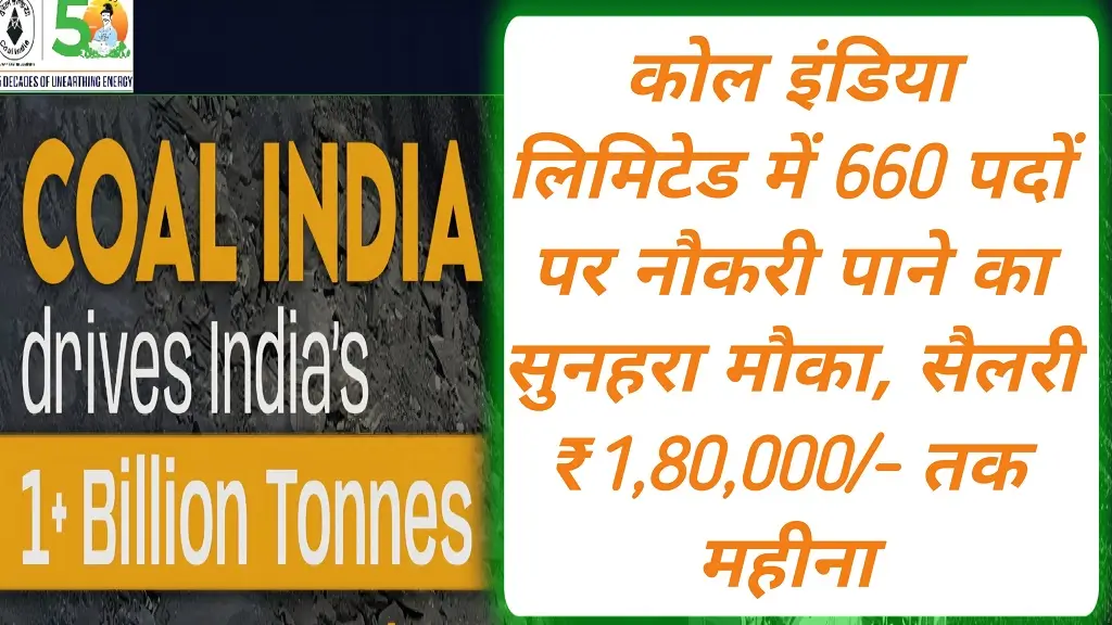 Coal India Limited MT Recruitment 2026 Notification Release 