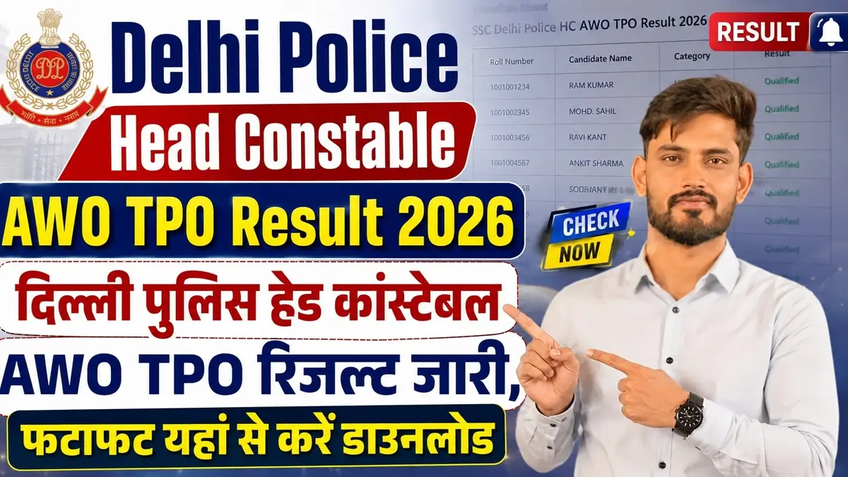 Delhi Police Head Constable AWO TPO Result 2026 Release