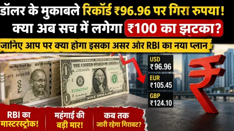 Dollar Vs Rupee Latest News