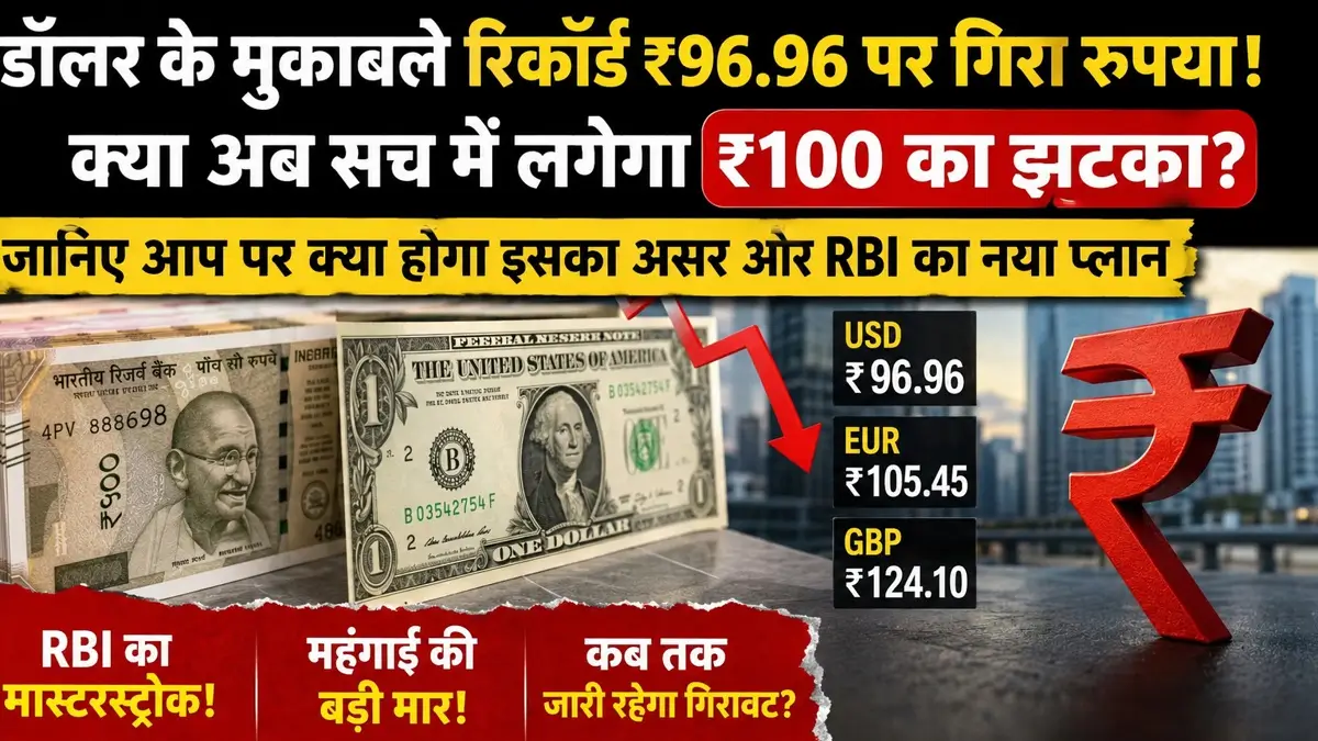 Dollar Vs Rupee Latest News