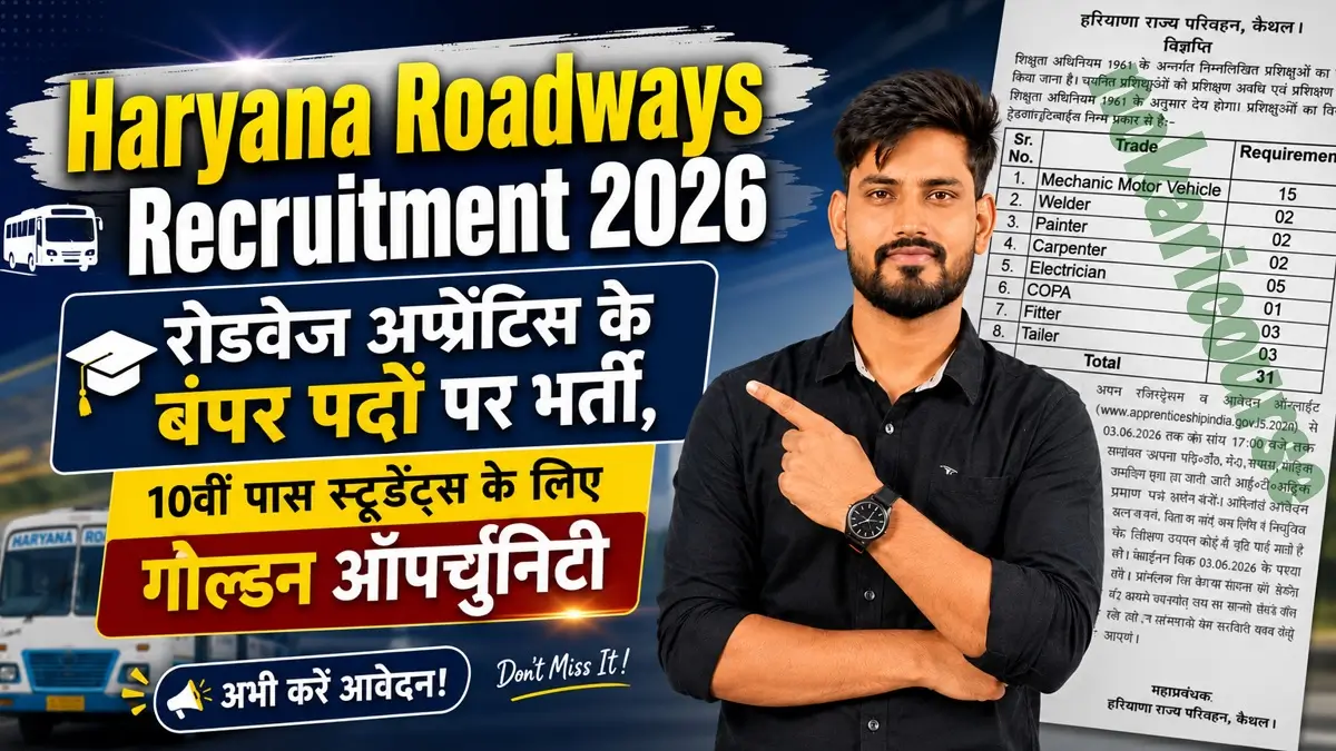 Haryana Roadways Recruitment 2026 Notification Release Apply Online