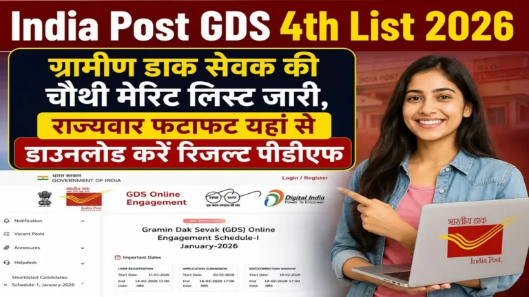 India Post GDS 4th List 2026 Release Date