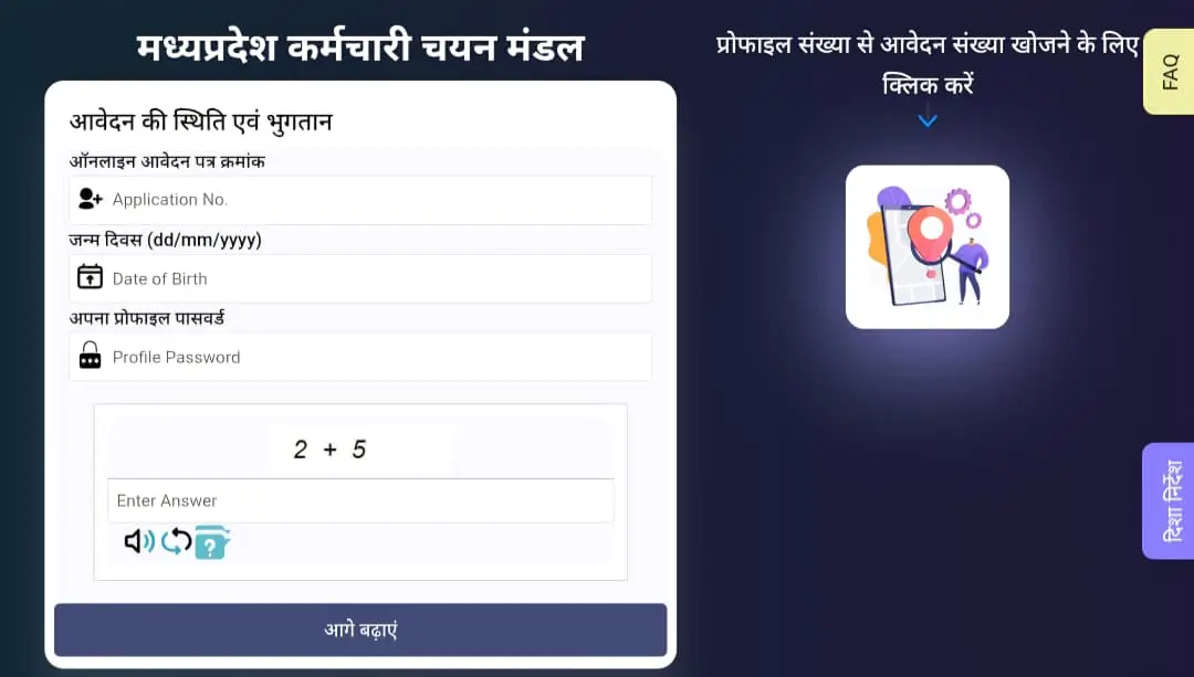 MPESB Login