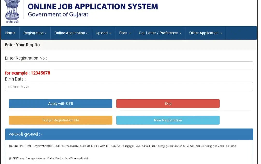 Metro Apply Now