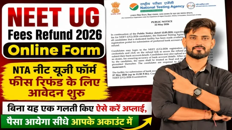 NEET UG Fees Refund 2026 Online Form