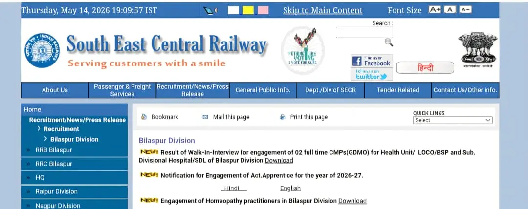 RRC SECR Apprentice Online Form
